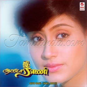 Auto Rani (1993) (Bappi Lahiri)